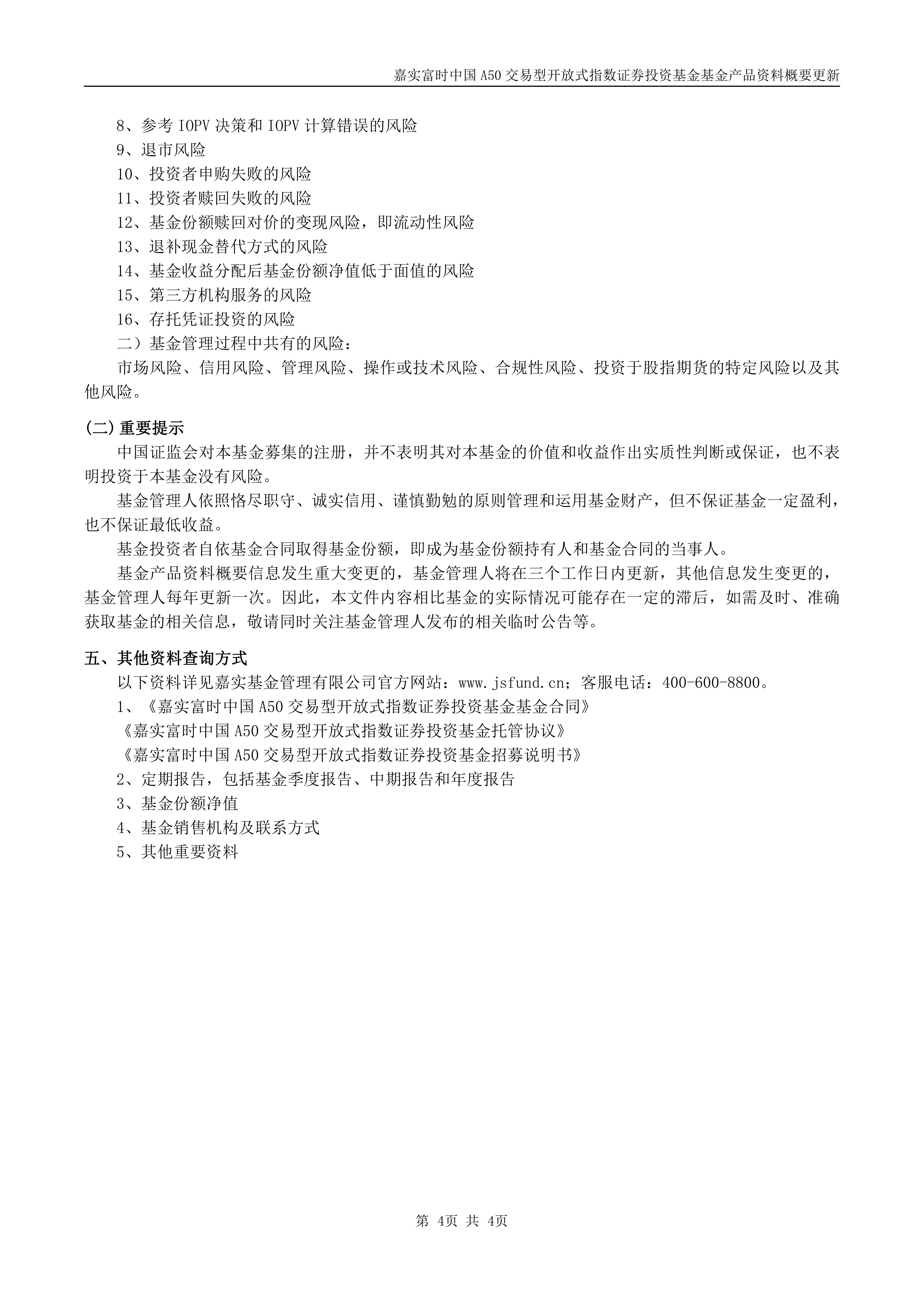 A500ETF基金（512050）盘中创历史新高，上海建工等多股涨停，机构：本轮流动性牛市的叙事并未打破