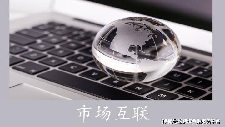 新交所CEO罗文才：积极参与中国金融市场国际化进程