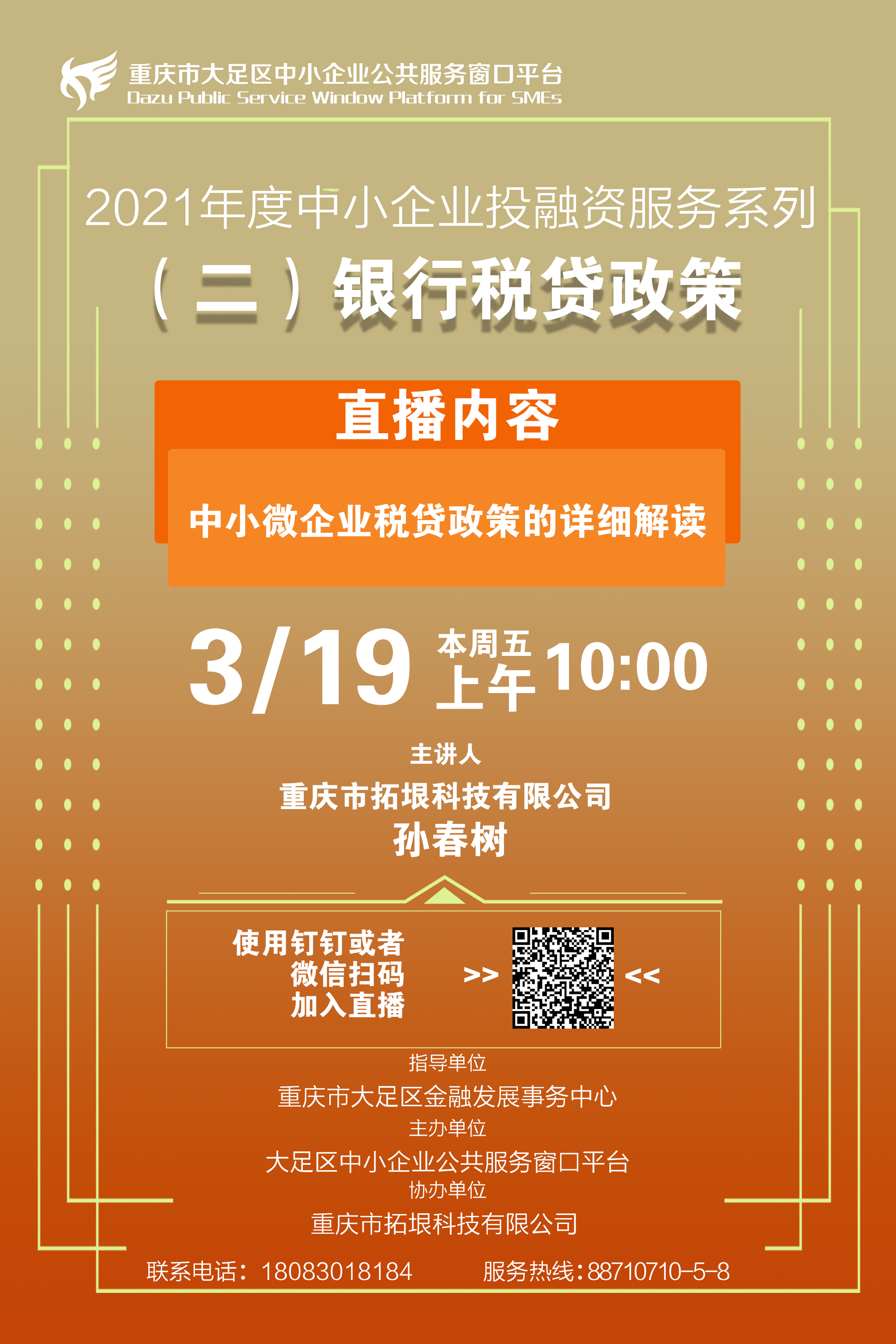 系列政策陆续落地 内地企业赴港上市积极有为