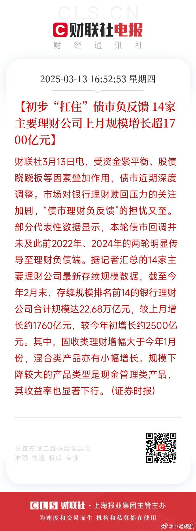 消费主题基金年内首尾业绩差已超70个百分点；又有绩优基金调整申购上限丨天赐良基早参