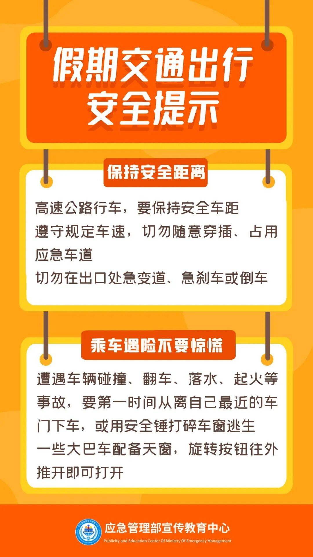 再创历史新高！国庆中秋假期前半程交通出行人数约12.43亿人次