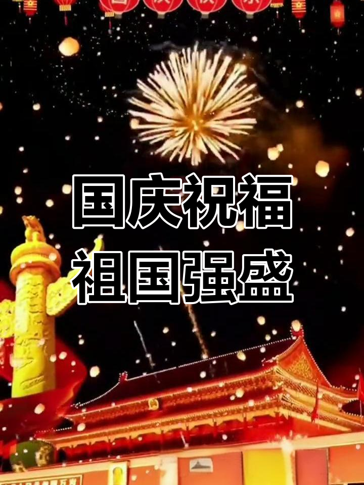 国庆假期文旅市场观察：锦绣中华 家国同庆