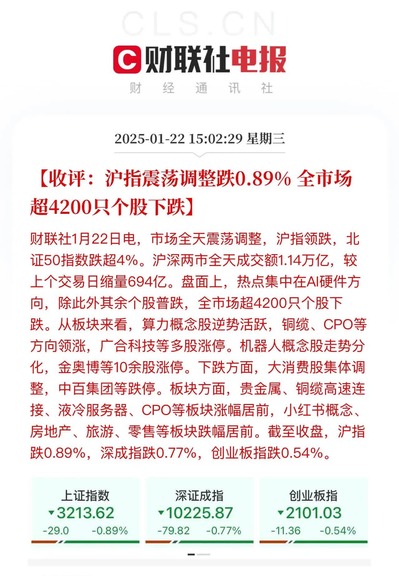 8月21日皖天转债上涨1.38%，转股溢价率7.97%