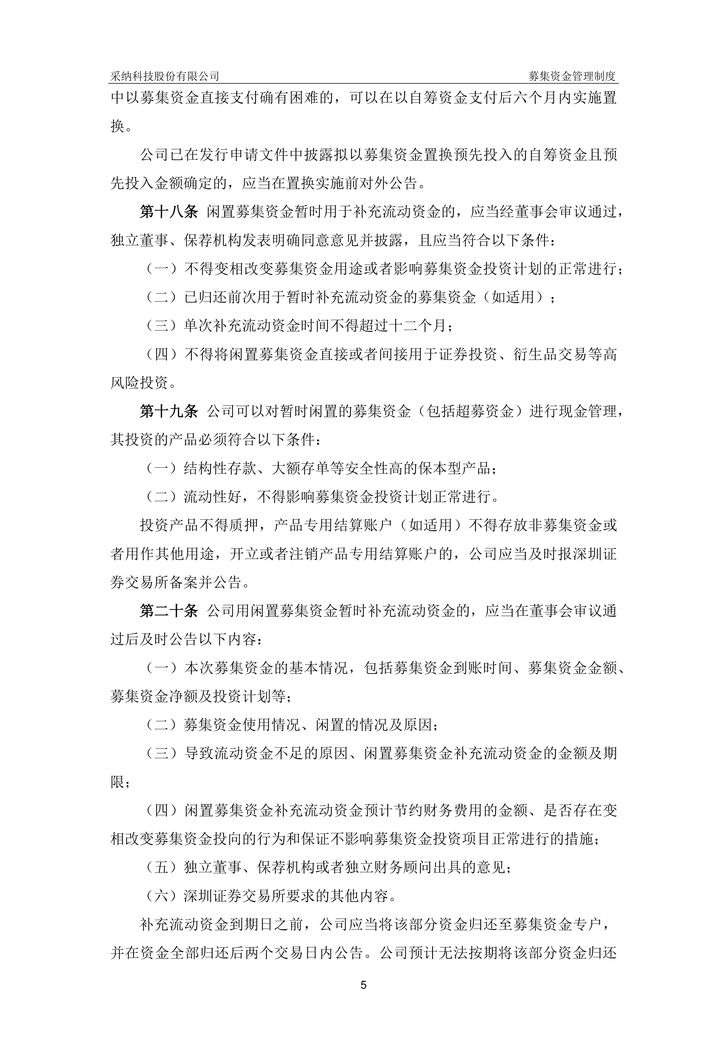 厦门国贸财务公司上半年实现营收1.19亿元 净利8469.29万元