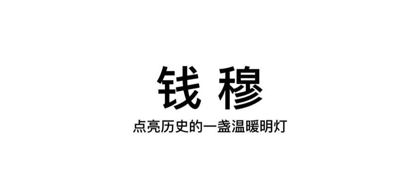 诺奖“提前的认可”,点亮一盏守望的灯