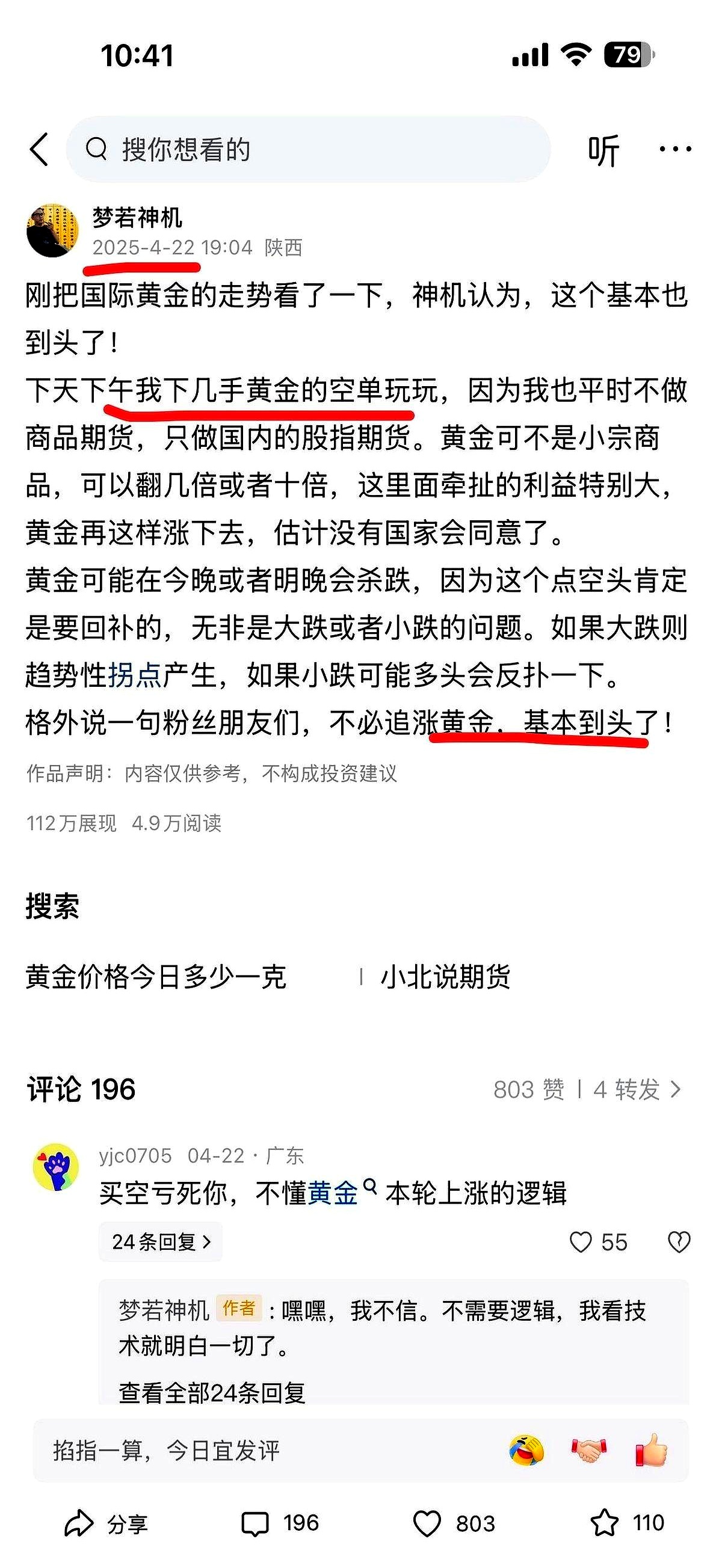 “踏空”比下跌更难受？投资者抱怨徐彦新基金建仓慢，还有这些产品同样业绩欠佳