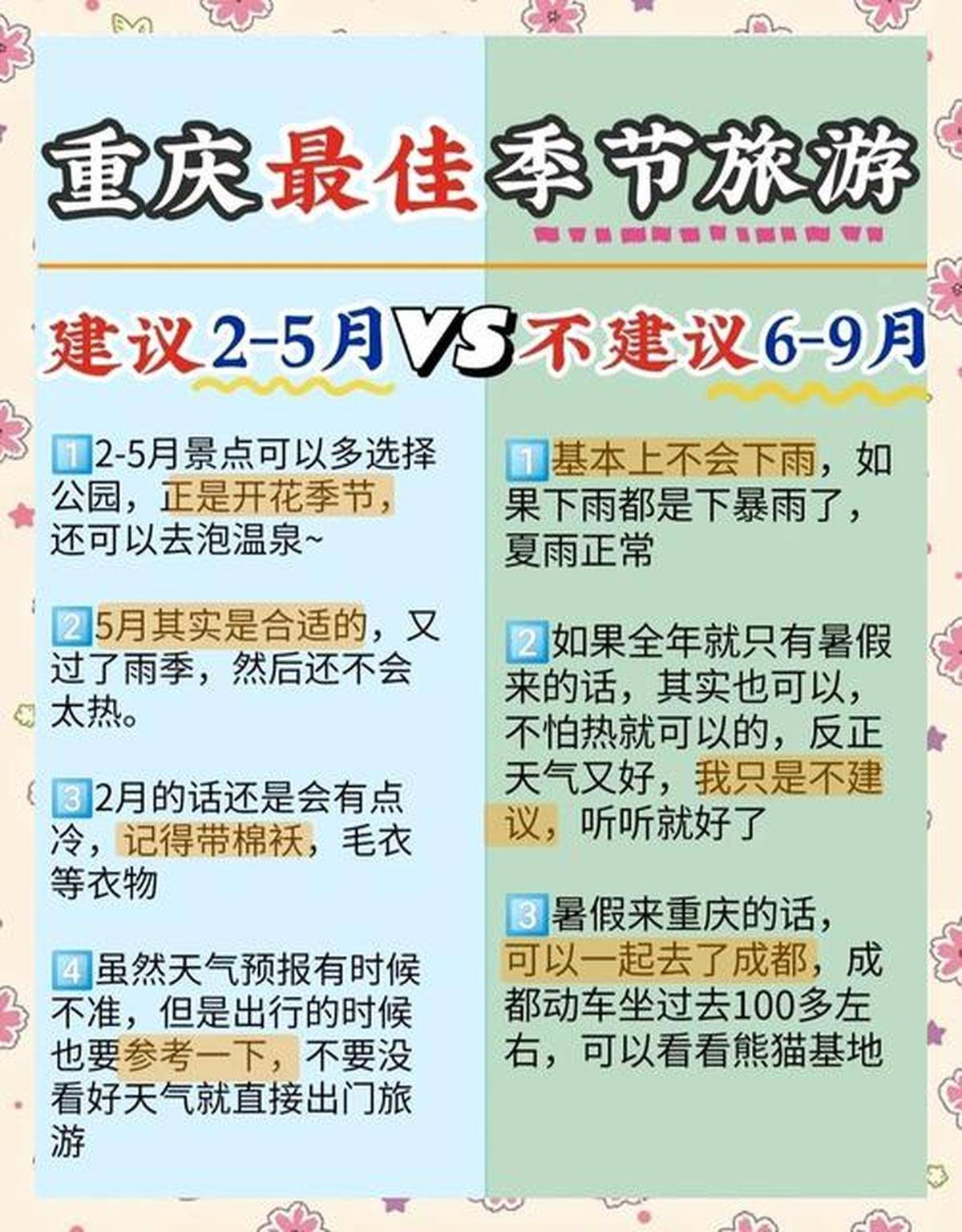 “双节”旅游热将持续至本周末，县城成“追秋”热门地