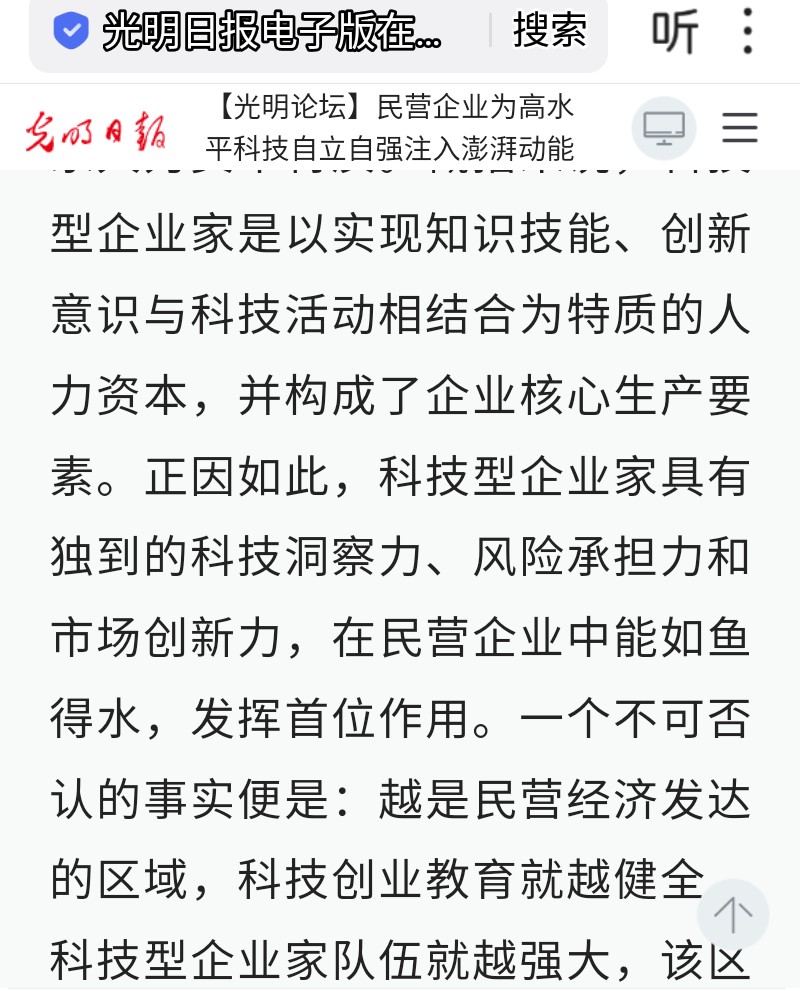 护航科技创新 金融活水为专精特新企业破除发展焦虑