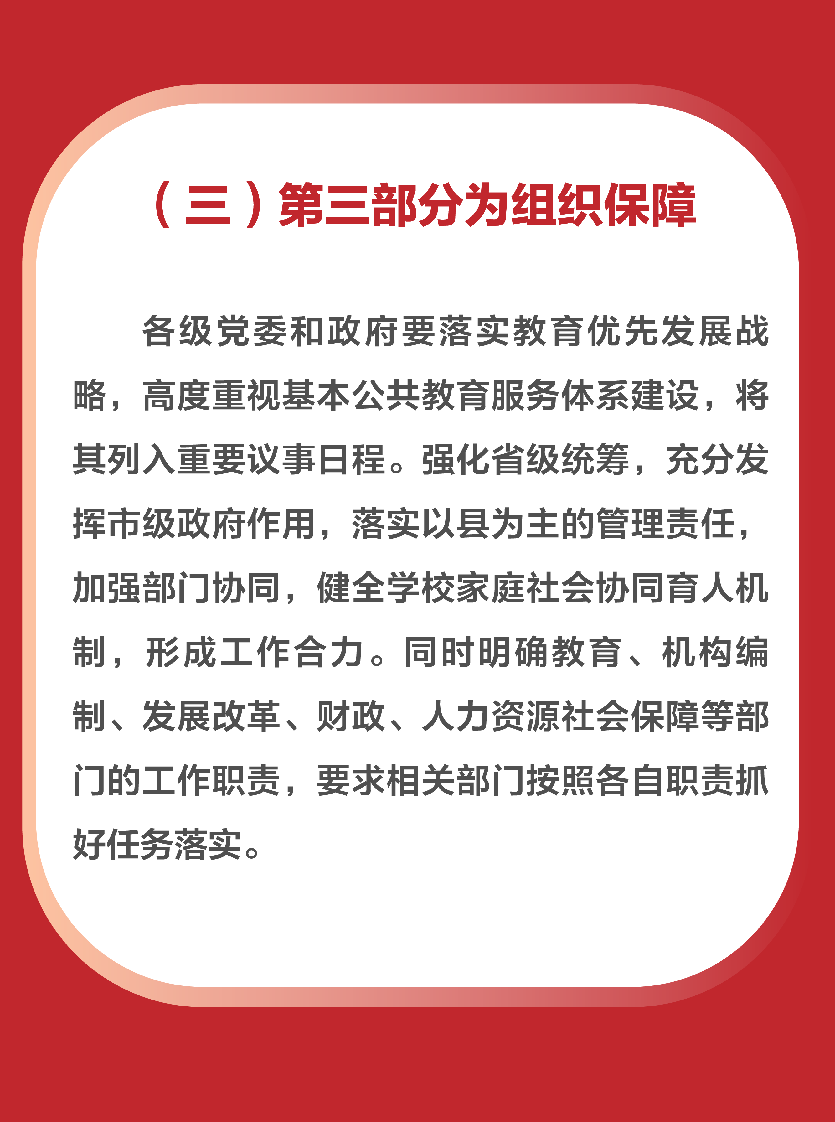 国家发展改革委：相关资金将重点支持三方面公办托育服务设施建设