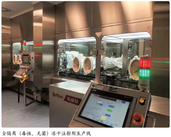 东富龙前沿技术闪耀国际舞台 打造行业“智慧制药”的理念