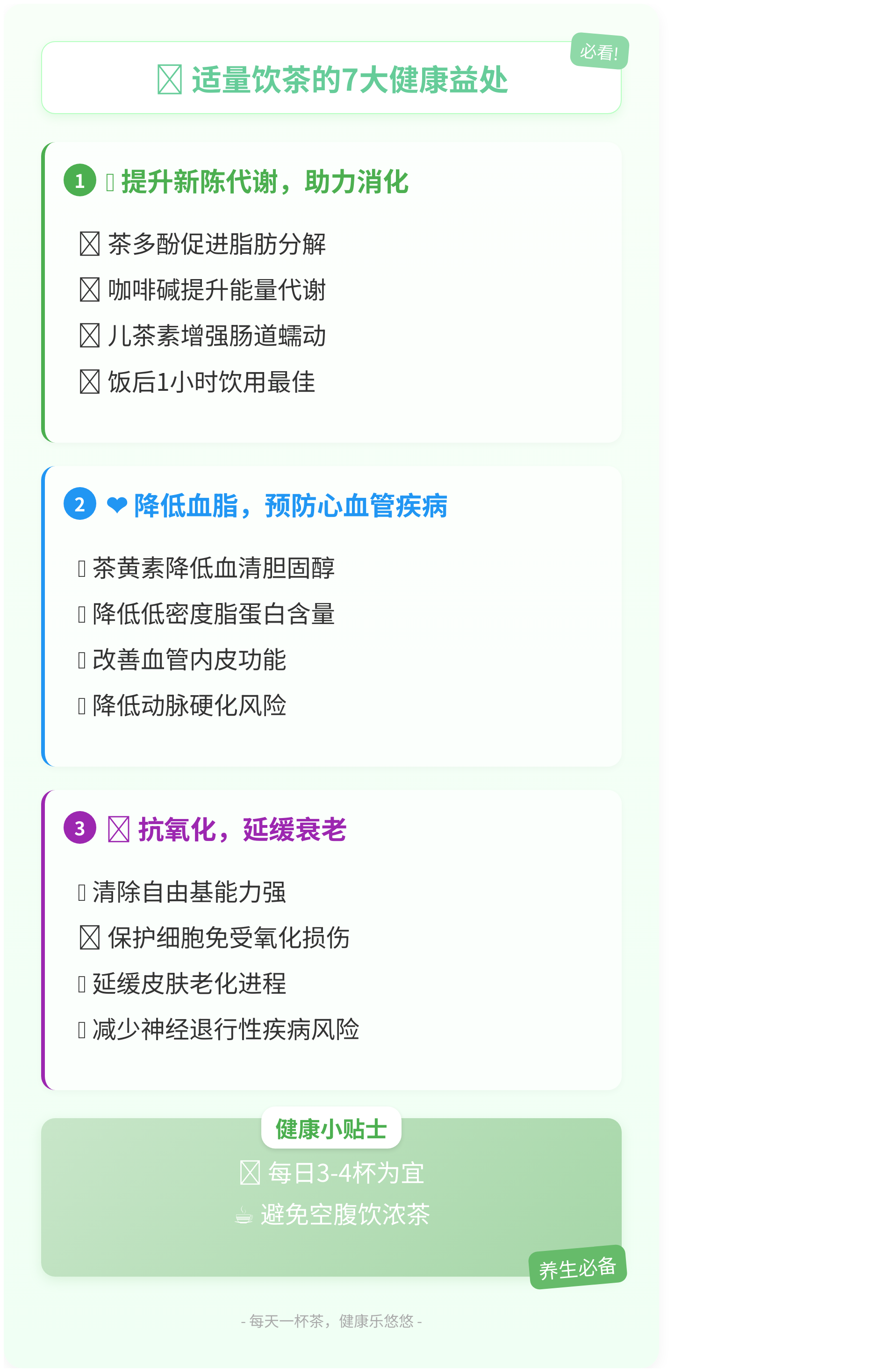 茶养，重塑现代人的身心归宿——从古老智慧到未来健康生活的解决方案