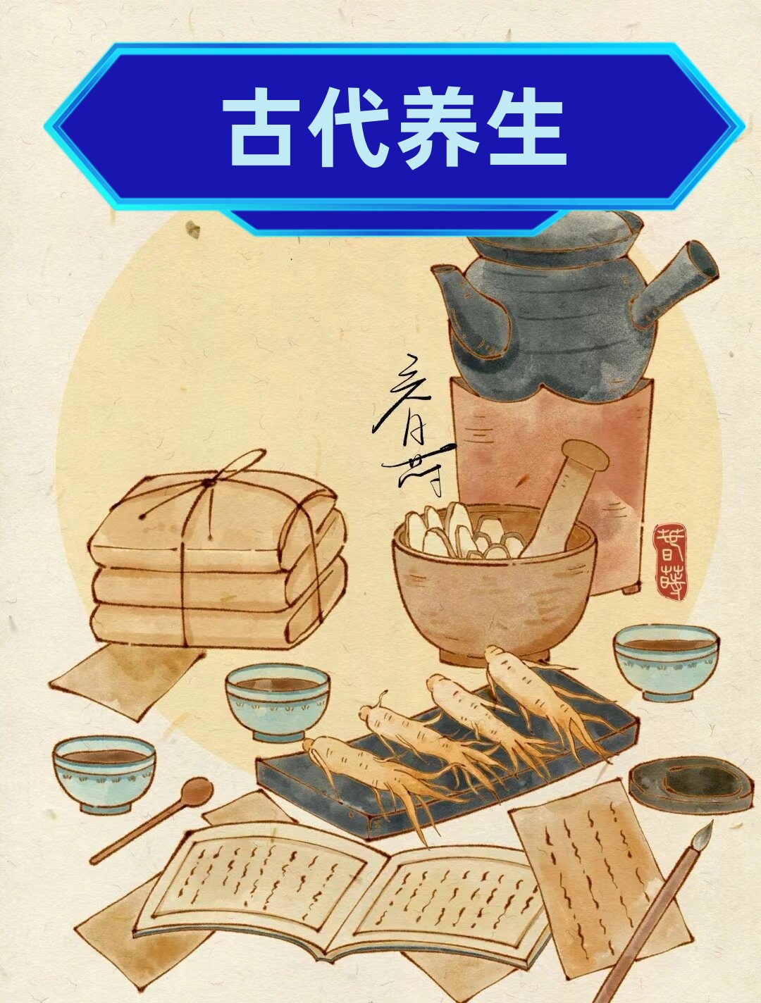 茶养，重塑现代人的身心归宿——从古老智慧到未来健康生活的解决方案