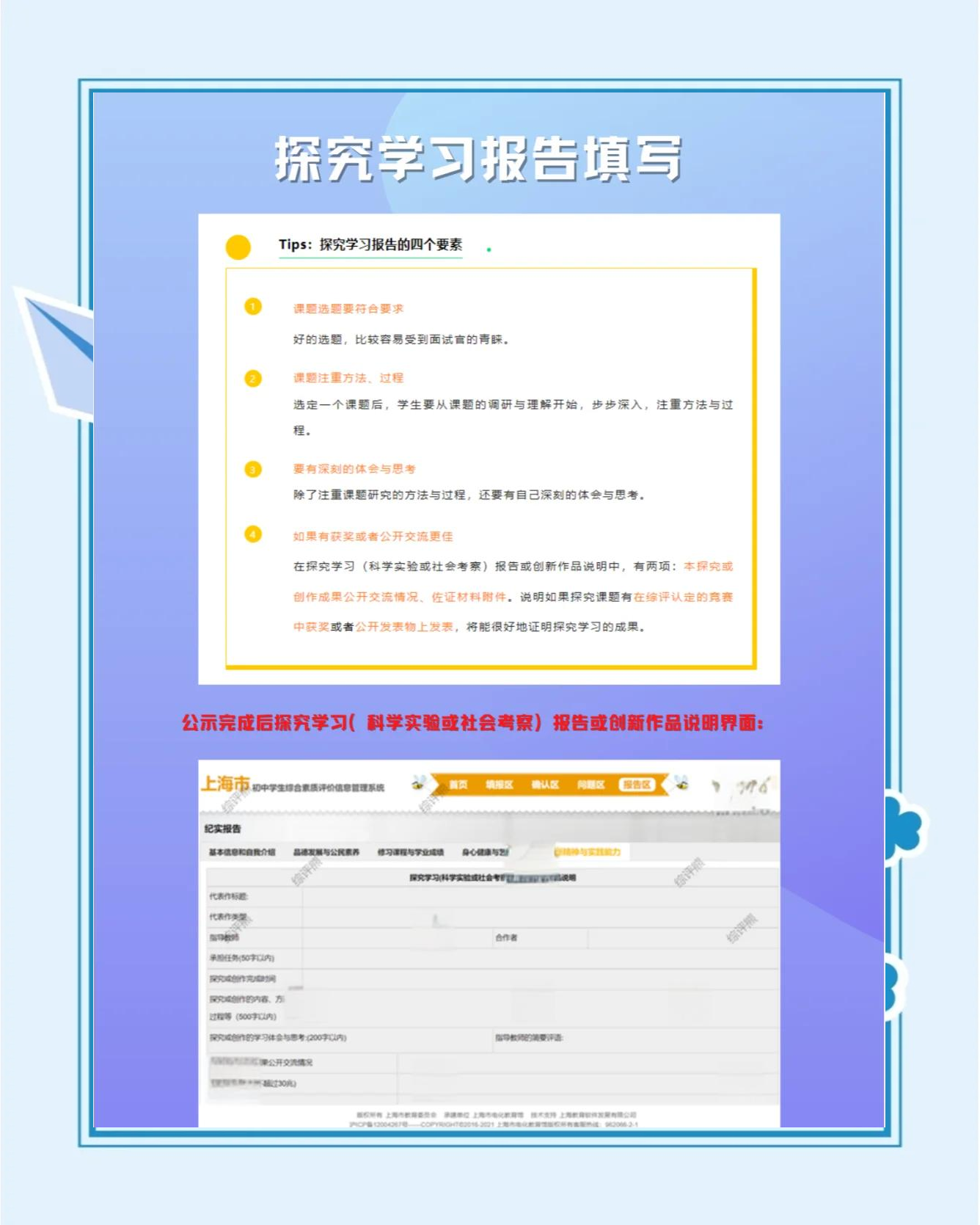 设置“科创成长层”为哪般