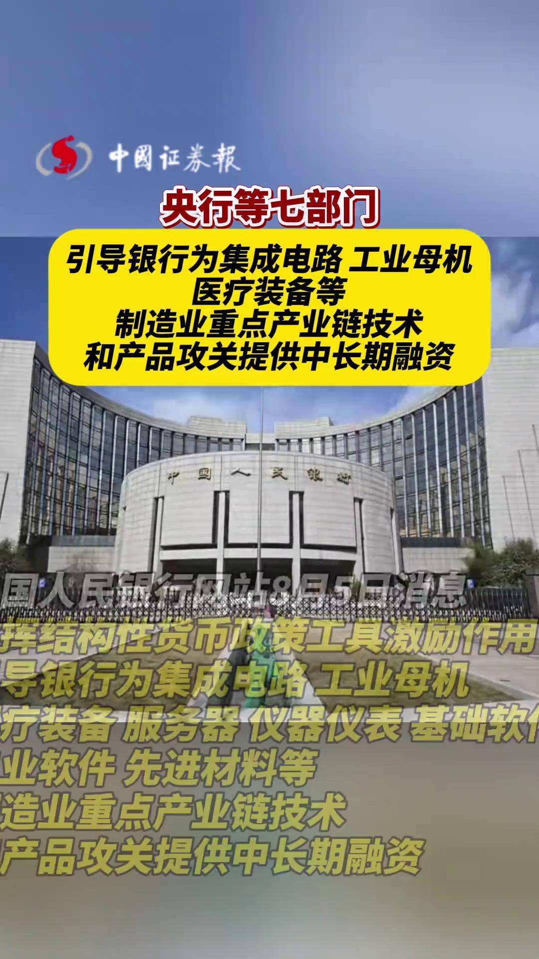 七部门：到2028年打造50个服务型制造领军品牌