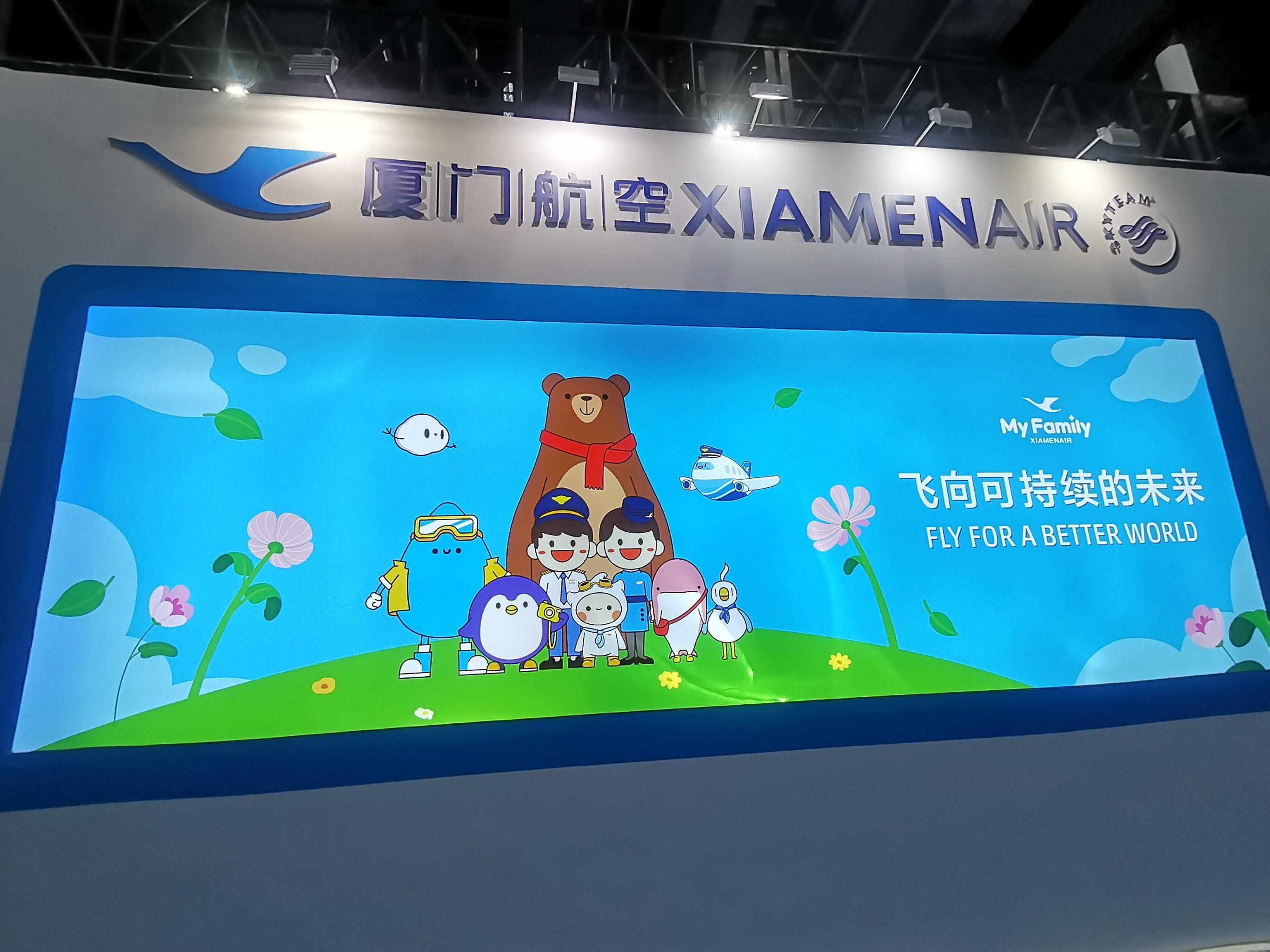 第三届CATA航空大会将在京开幕
