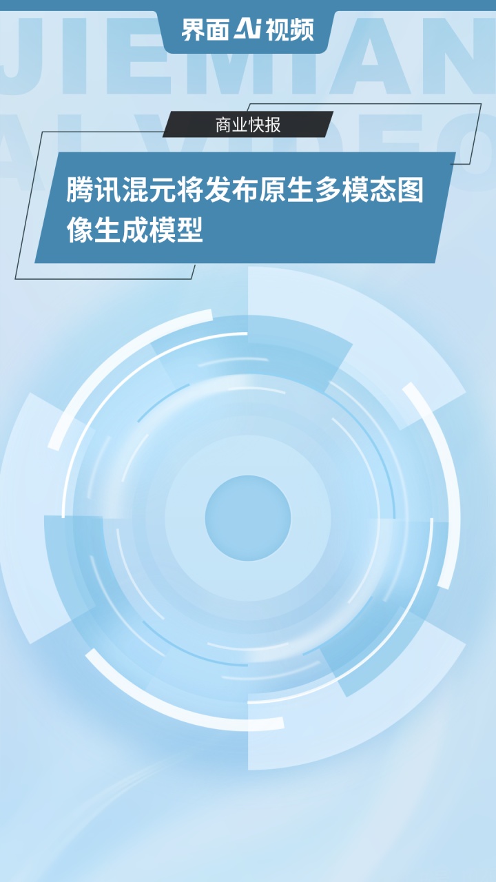 金域医学、腾讯、广医附一院联合开发多模态大模型