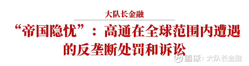 市场监管总局反垄断二司负责人就对高通公司立案调查事答记者问