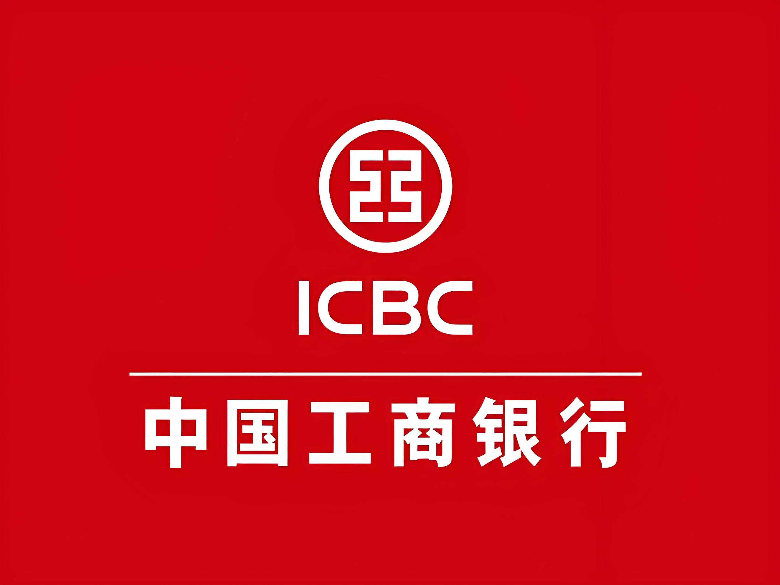 工商银行2025年上半年实现营业收入4270.92亿元 同比增长1.6%