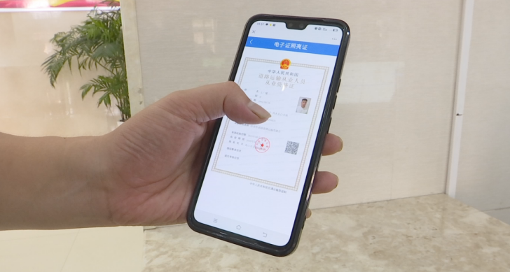 工信部:全面推广增值电信业务经营许可电子证照应用