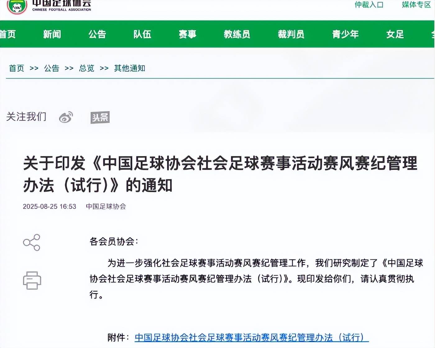 “苏超”激战正酣 企业如何踢出赛事经济“一记好球”