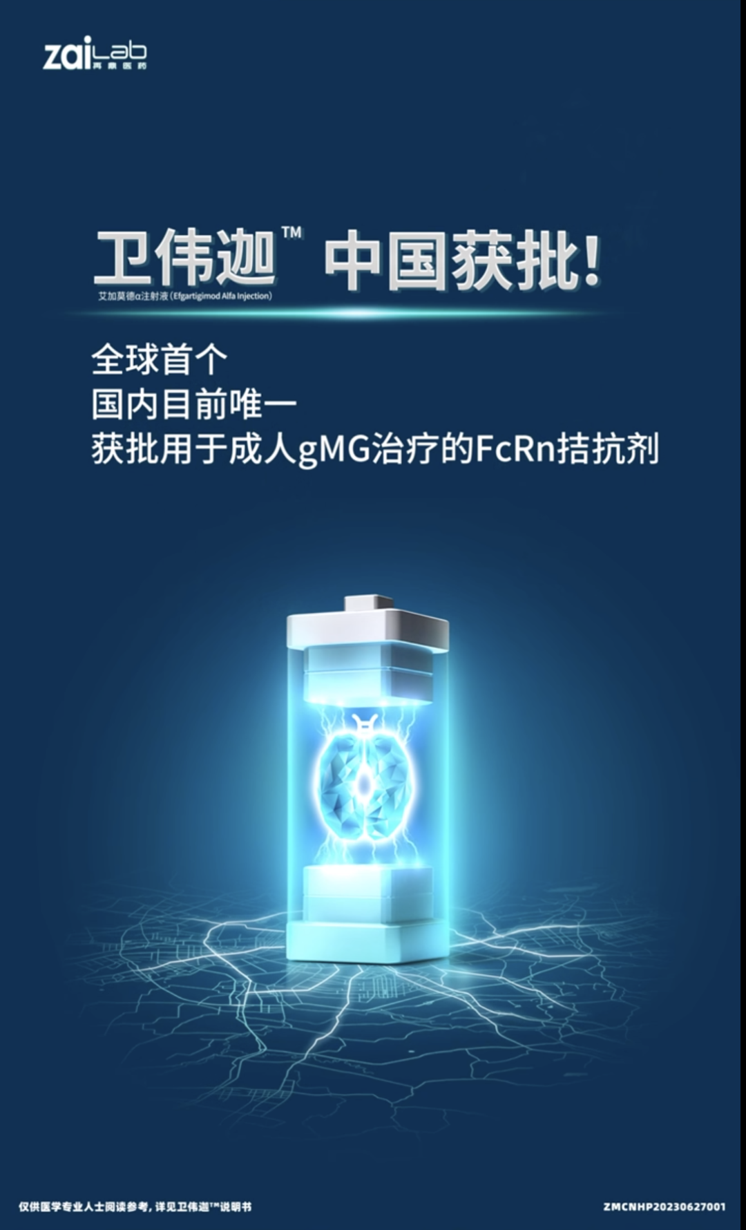 新型整合酶抑制剂ACC017 III期临床启动 艾迪药业聚焦抗HIV药物创新与开发