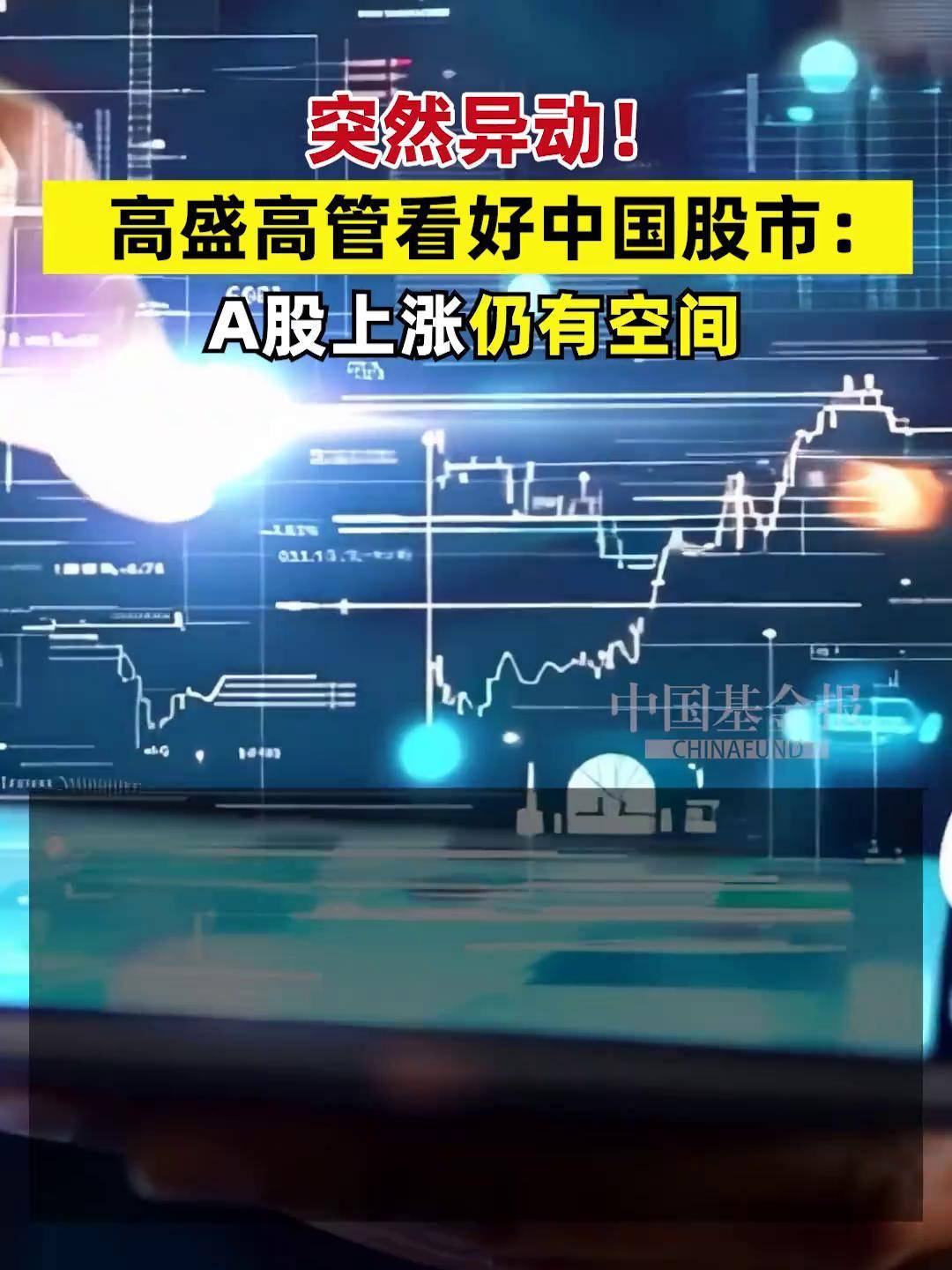 “警示”重大事项股价异动 A股公司频现“预停牌”公告