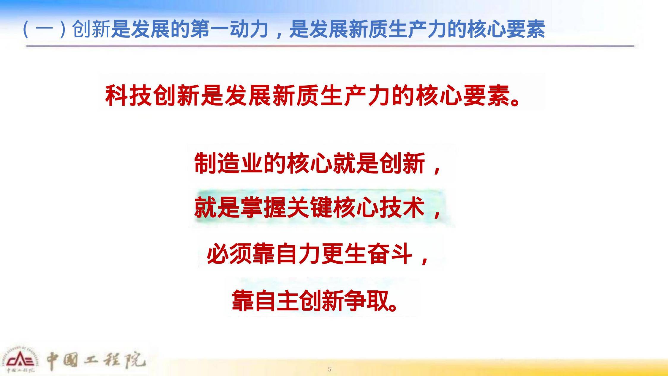 推动制造业转型走深走实