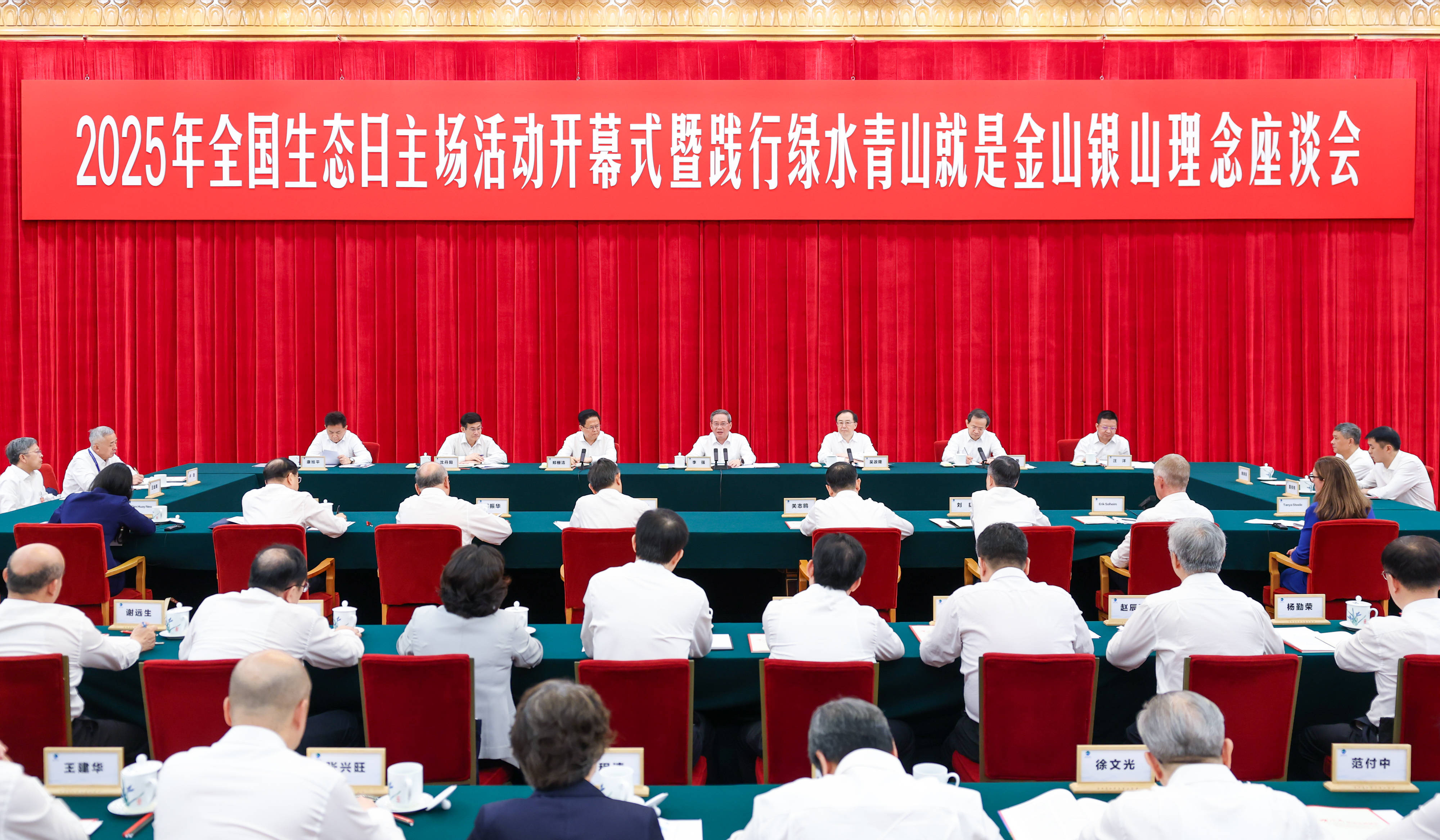 李强主持召开经济形势专家和企业家座谈会