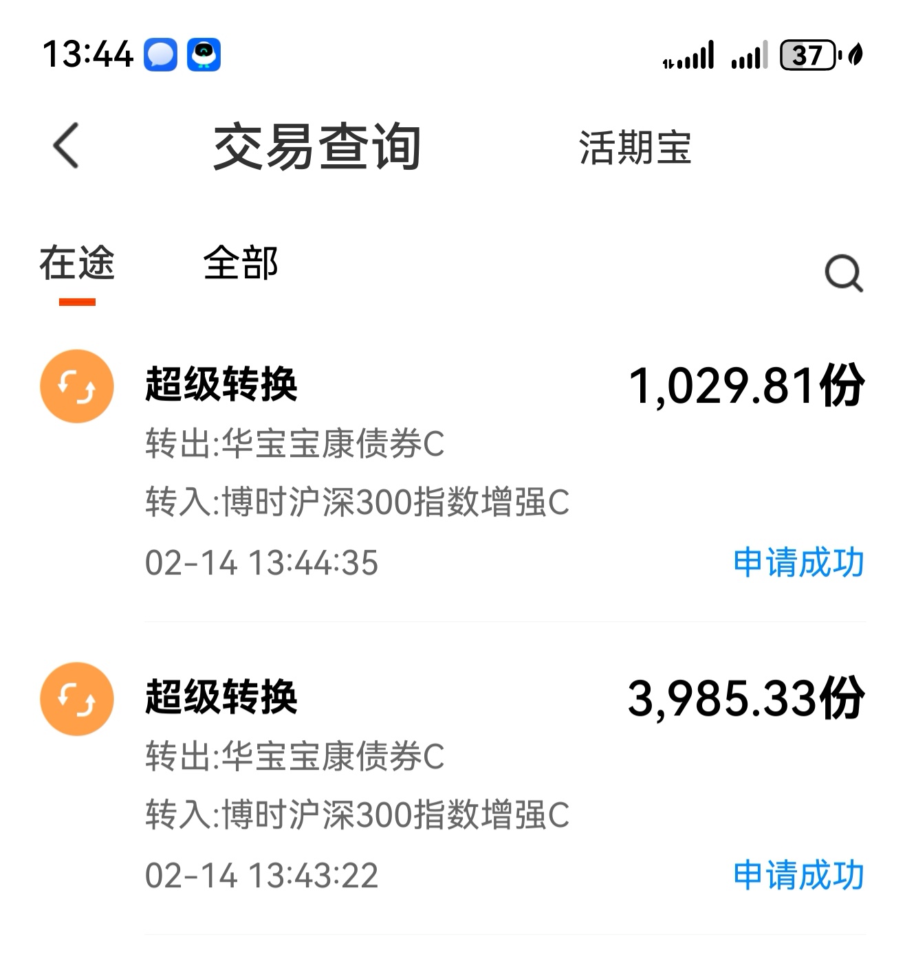 10月10日灵康转债下跌0.32%，转股溢价率53.16%