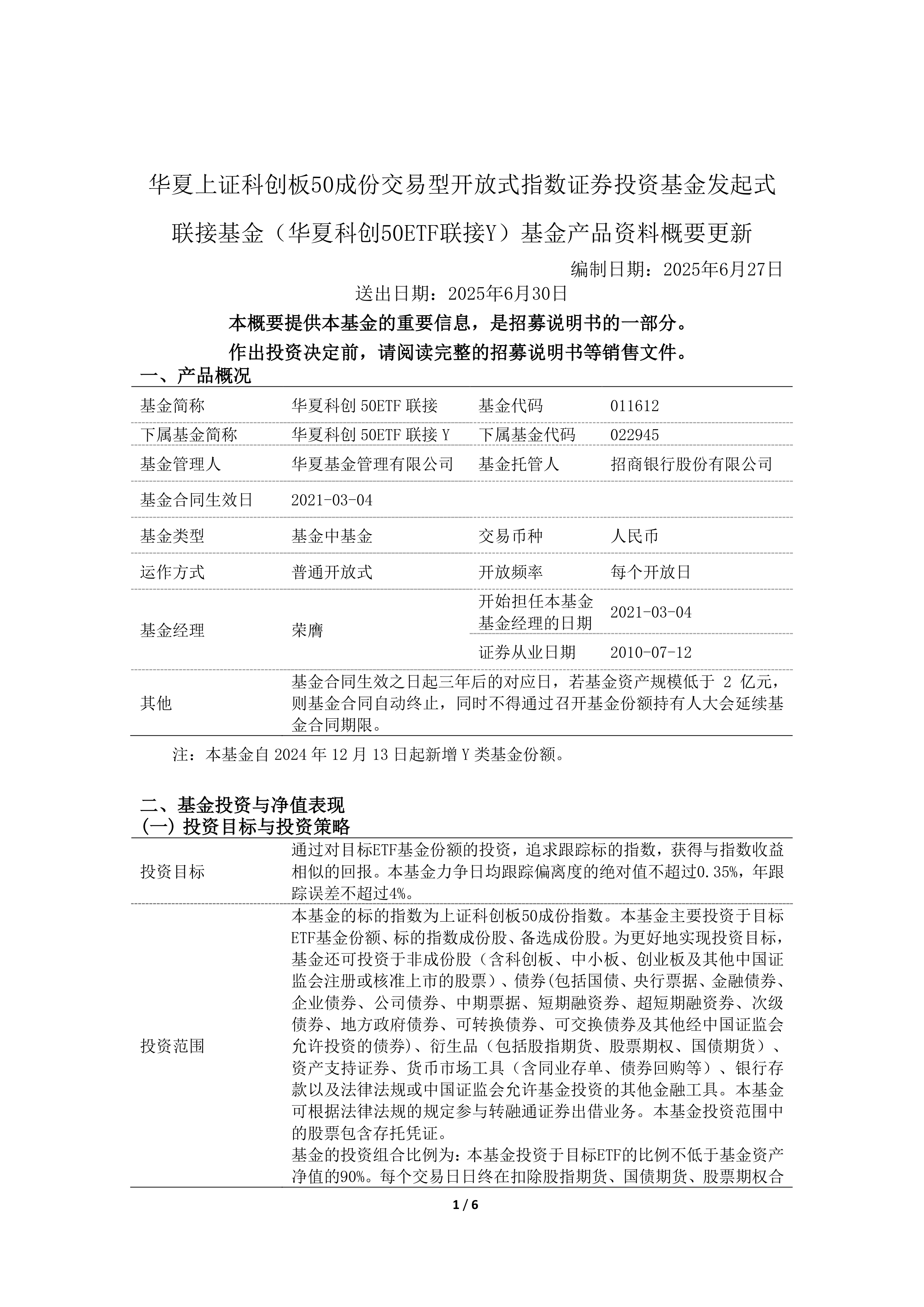 上交所召开保荐机构座谈会 扎实推进科创板“1+6”政策落实落地