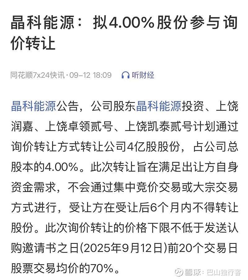 智明达董事长拟询价转让 上市募4.3亿去年净利降8成