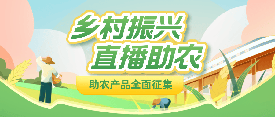 “十四五”身边事|农村电商,物流“链”动致富路