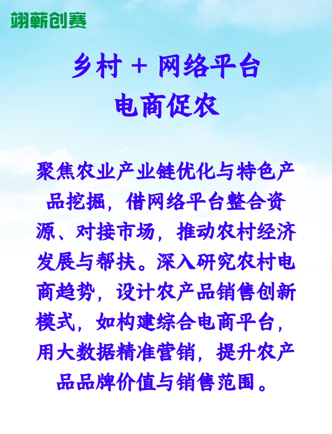 “十四五”身边事|农村电商,物流“链”动致富路