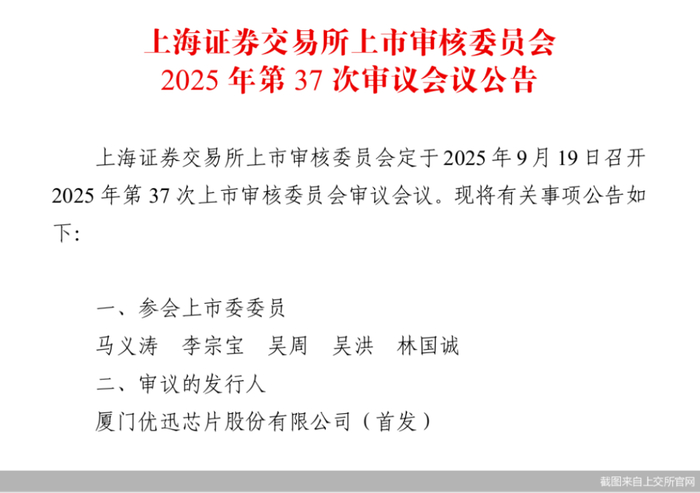 康美特再谋IPO：转战北交所 拟募资金额减至2.21亿元
