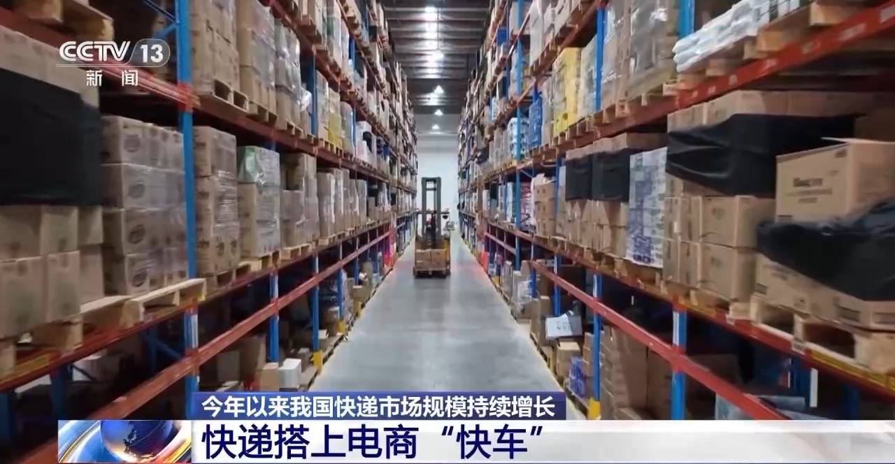 市场规模稳步增长 运输网络不断完善——透视9月份我国快递业发展