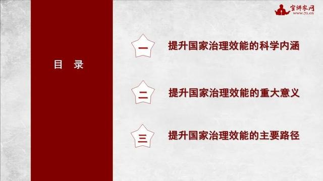 六个“新”字看成绩｜国家治理效能得到新提升