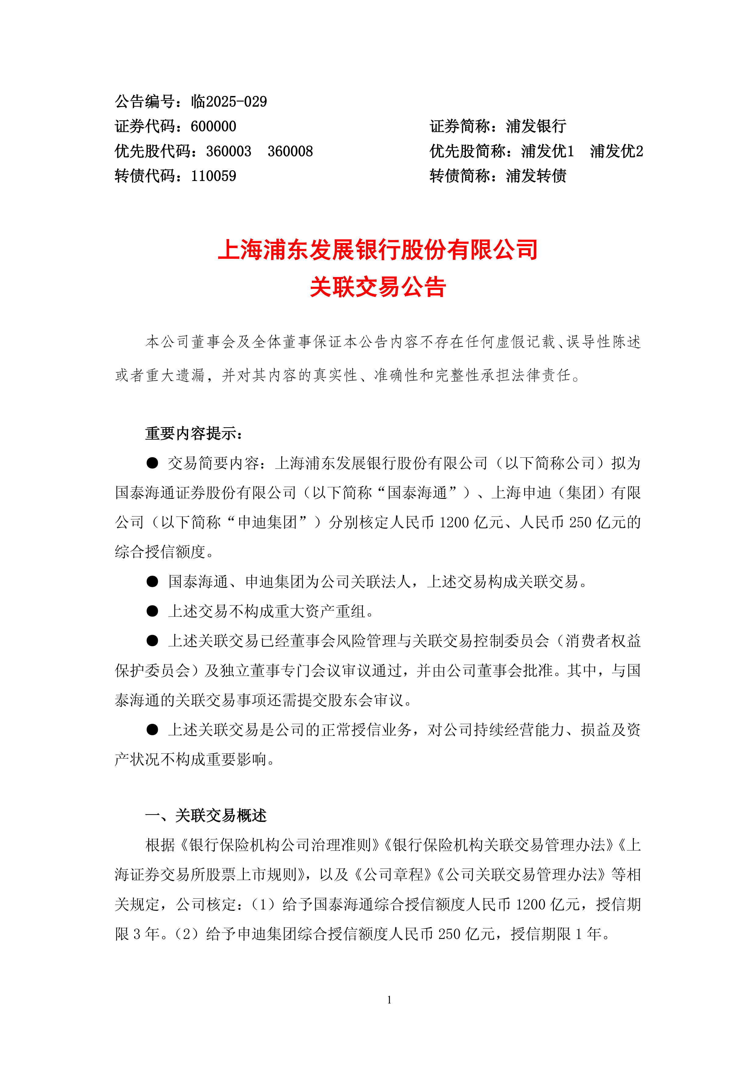 公告速递：汇安中短债债券基金暂停大额申购业务