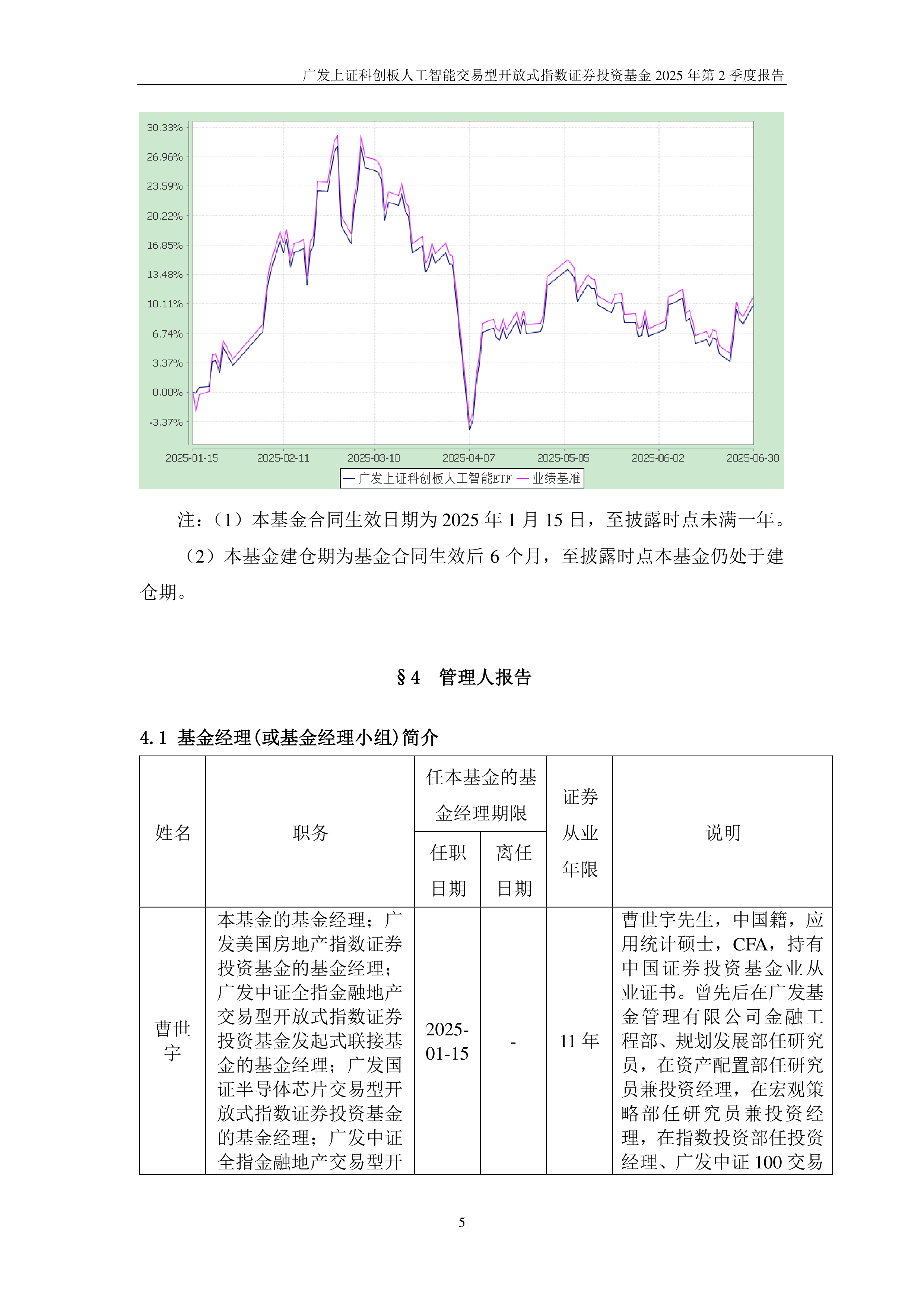 连续3日获资金净流入，科创板人工智能ETF（588930）盘中溢价，机构：看好国内外算力相关环节龙头公司