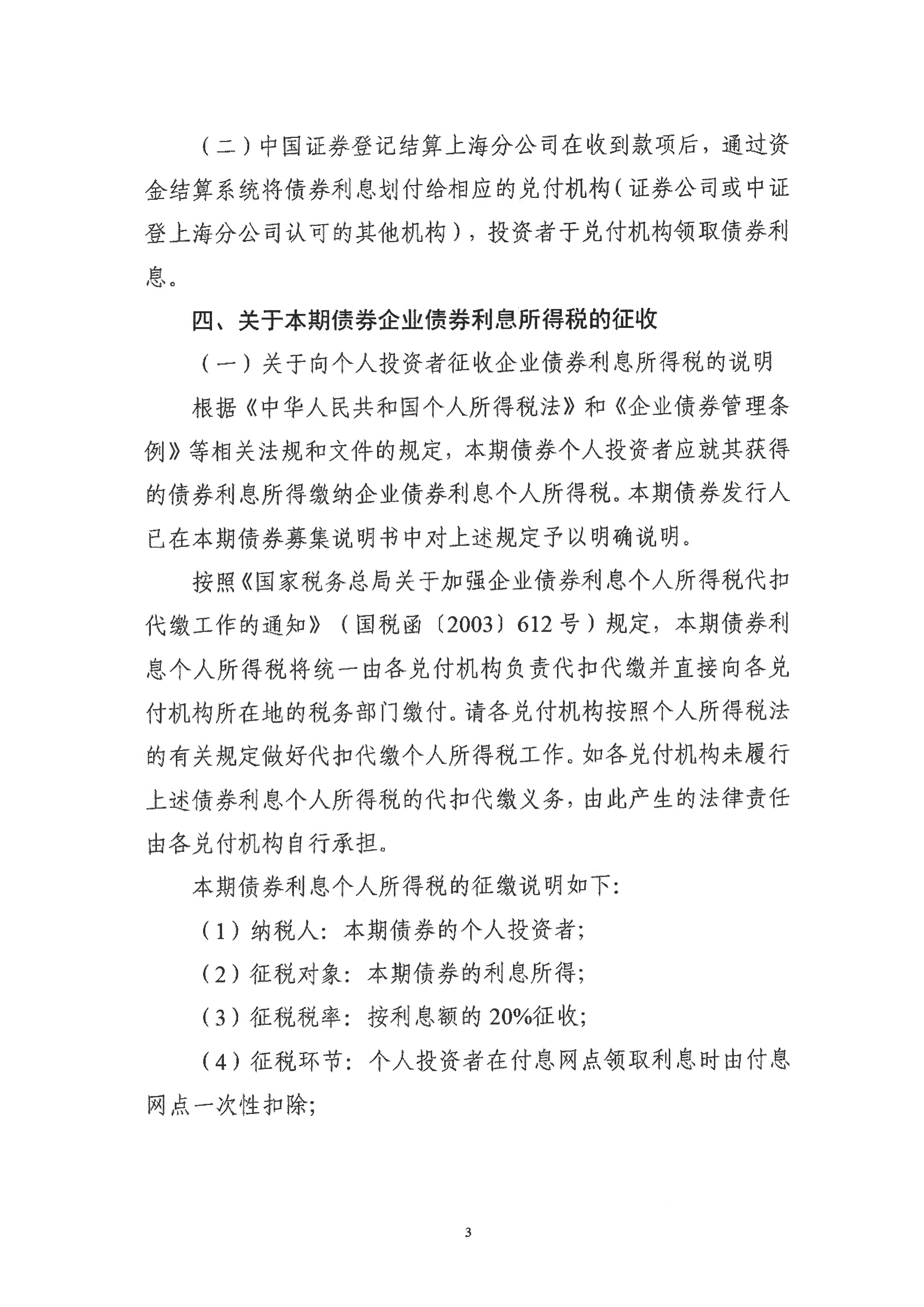 公告速递：汇安中短债债券基金暂停大额申购业务