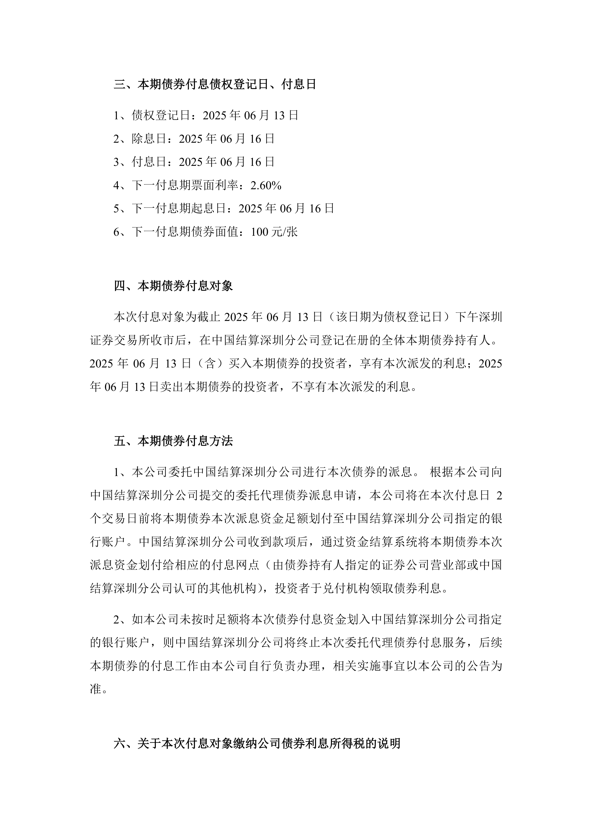 公告速递：国联基金管理有限公司关于国联养老目标日期2045三年持有混合发起（FOF）基金暂停申购业务