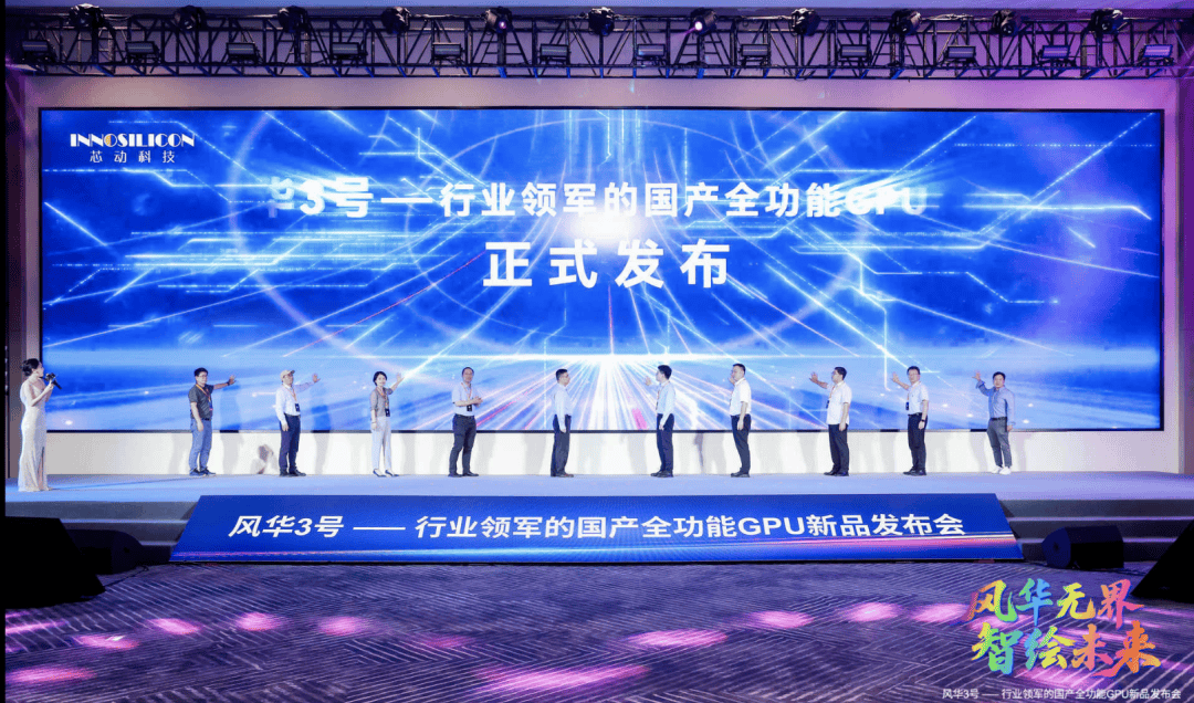 本周1只新股申购！国产GPU领军企业闯关IPO