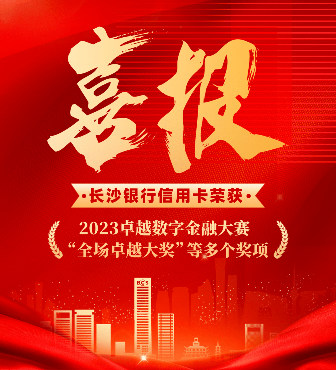 第二届全国高校数字金融案例大赛收官