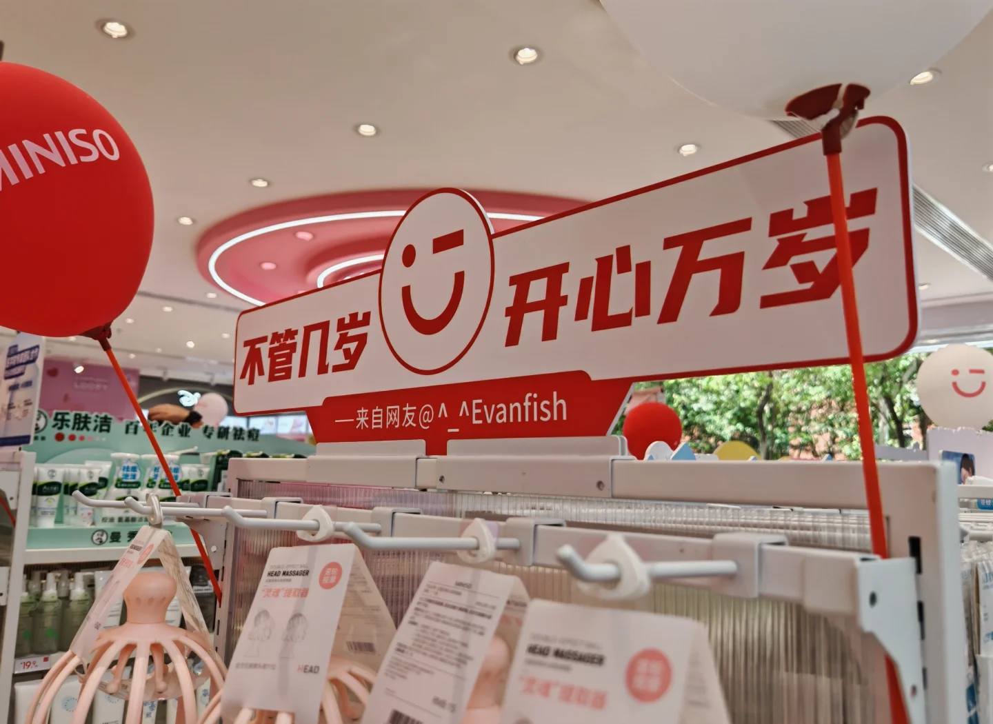 名创优品MINISO LAND武汉双店同启 渠道升级战略再落关键子