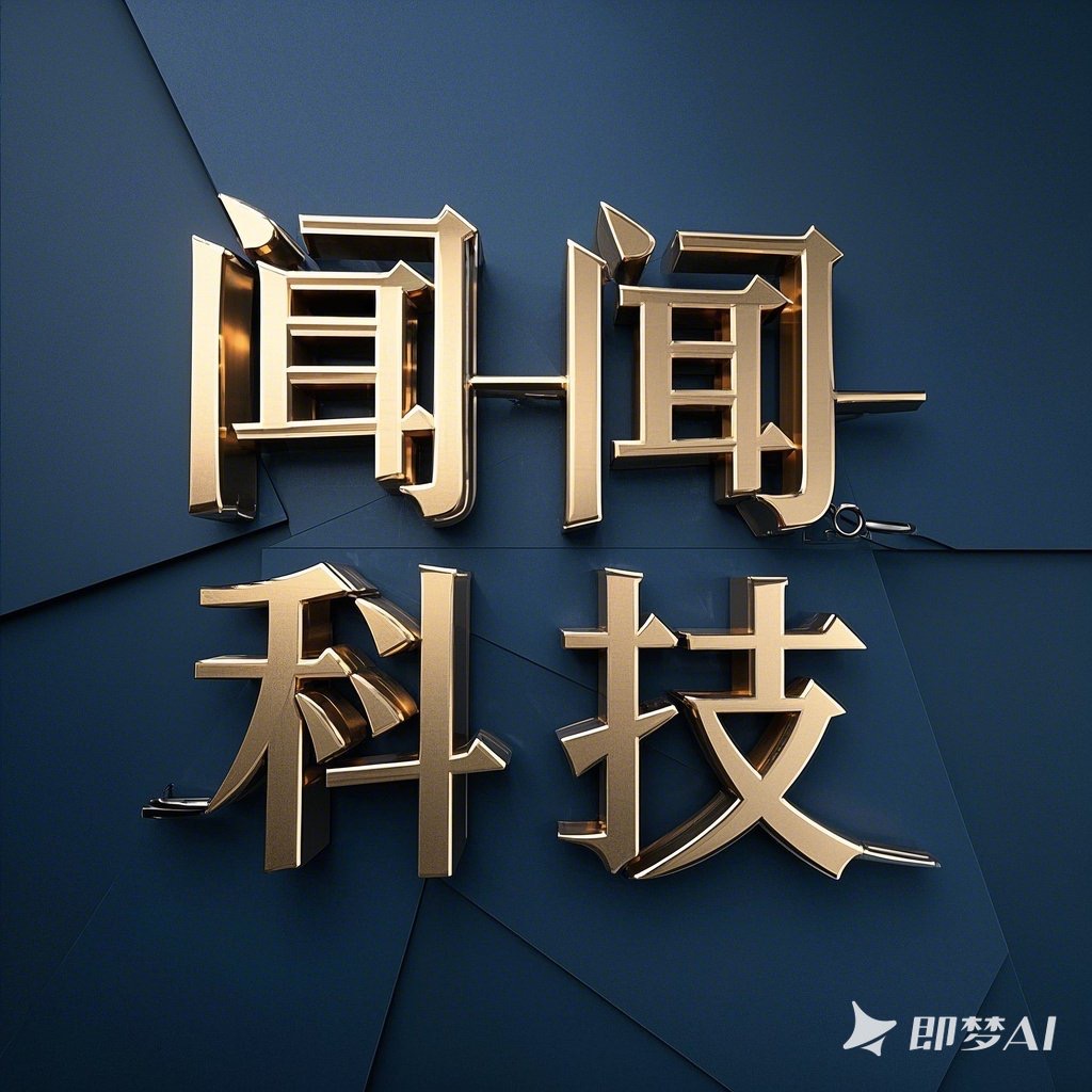 新华视点丨创新潮涌逐浪高——以创新驱动引领高质量发展一线见闻