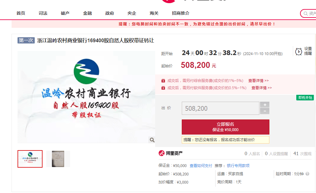 浙商银行：已完成与浙银金租增资认购协议签署 认购价款为9.94亿元