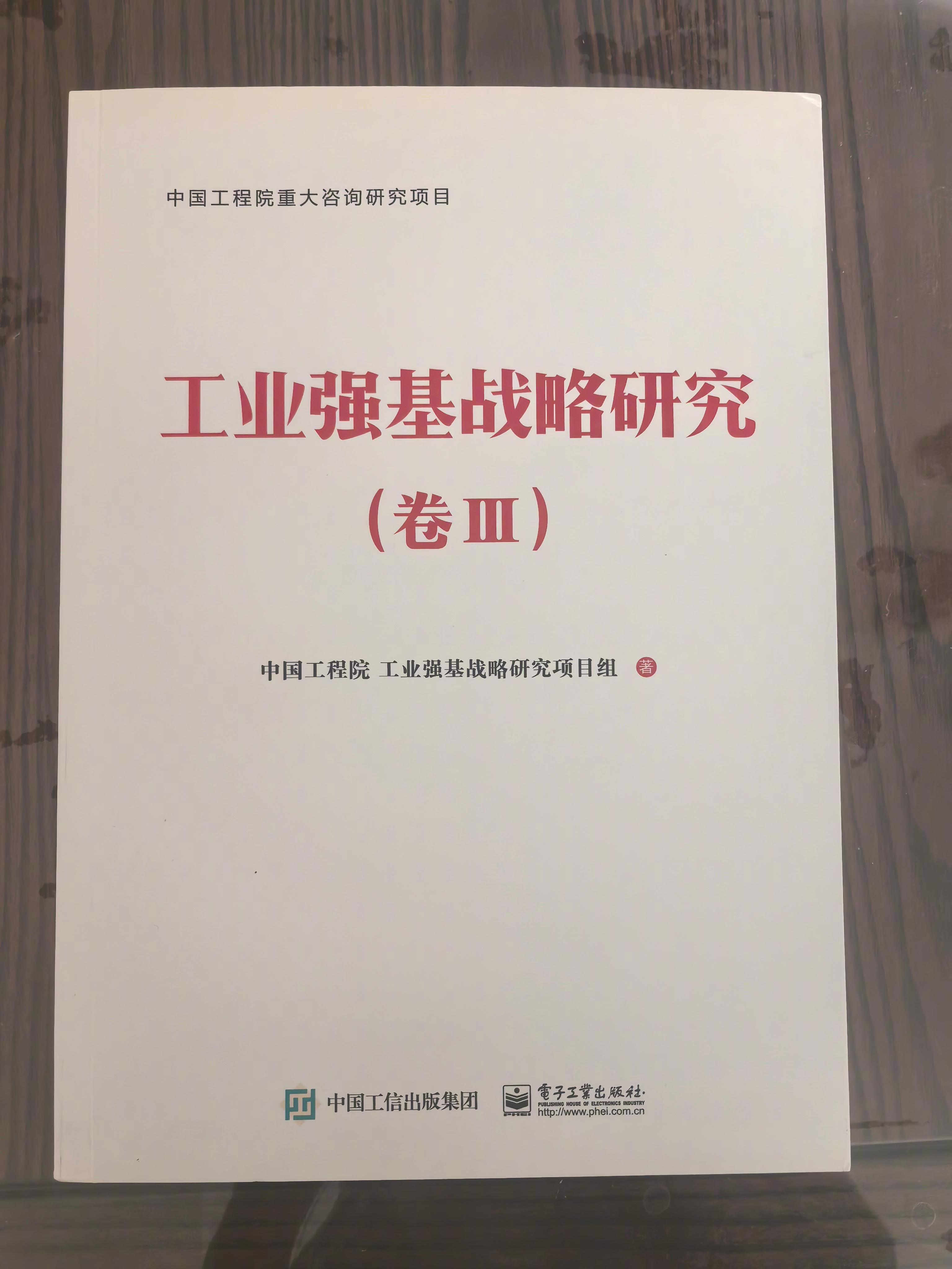 工信部：我国制造业总体规模连续15年保持全球第一