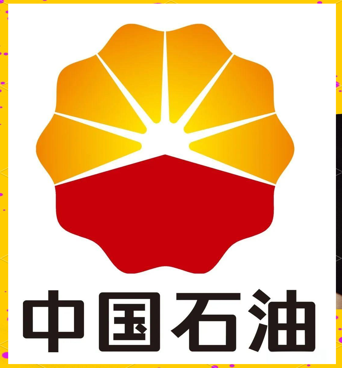 国家能源局：天然气保供稳价形势持续向好