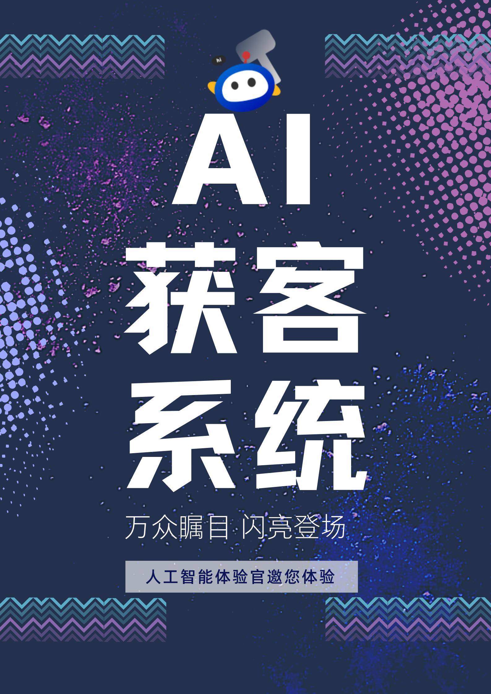 金蝶智慧记：以AI技术赋能小微商户