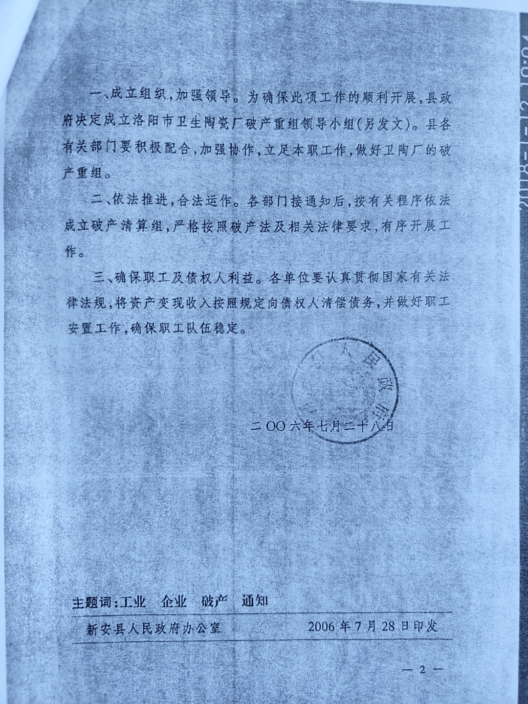 拟转让20%股权 玄武云引入战略投资者