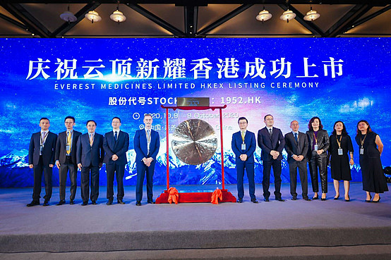 云顶新耀召开公司发展战略交流会 加快推进自研出海和全球布局